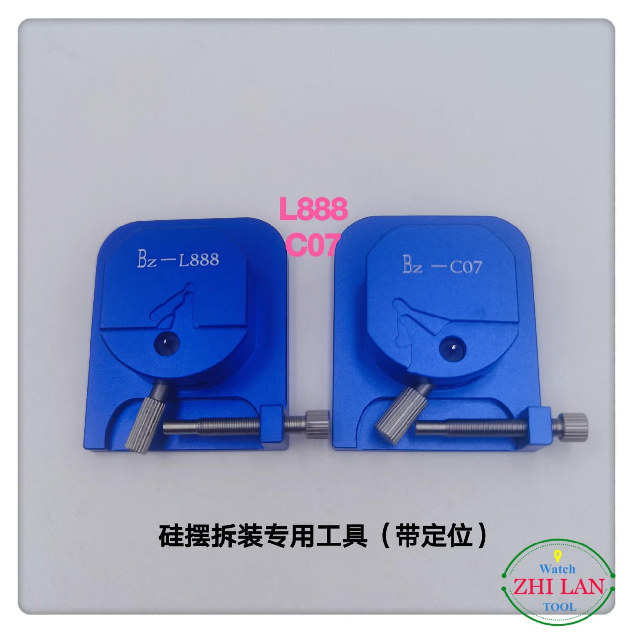修表工具/L888. C07硅摆拆装工具/硅摆拆装专用工具（可定位）