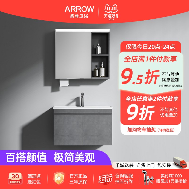 箭牌浴室柜卫生间洗脸盆多层实木小户型现代简约陶瓷一体盆洗漱台