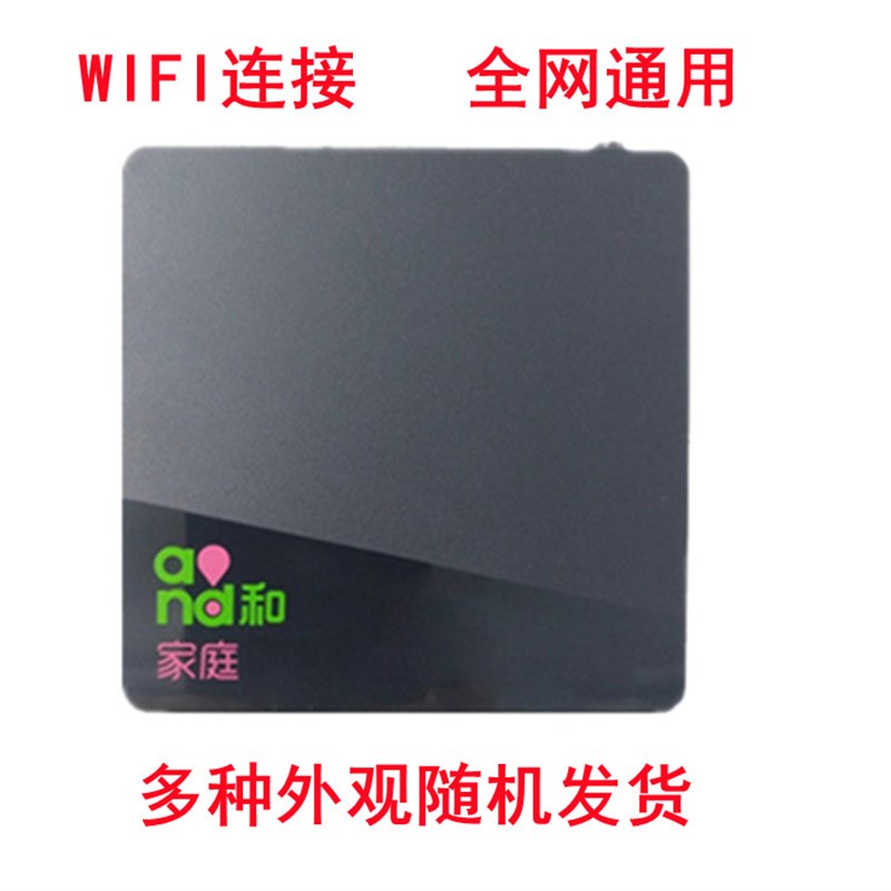 新魔百盒M101网络电视机顶盒安卓家用WIFI高清电视盒子全网通