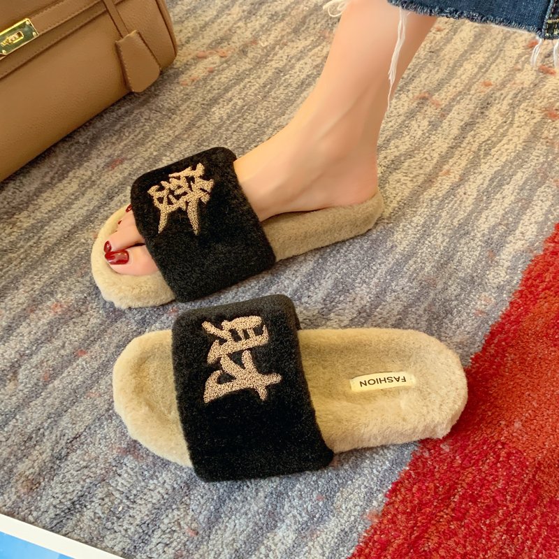 网红外穿发财毛毛拖鞋女一字平底百搭秋冬个性高级感家居棉拖韩版