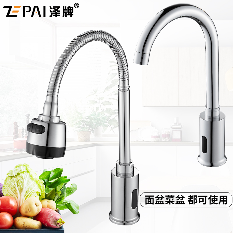 泽牌全自动感应龙头单冷热按钮开关延时医用二次感应水龙头洗手器