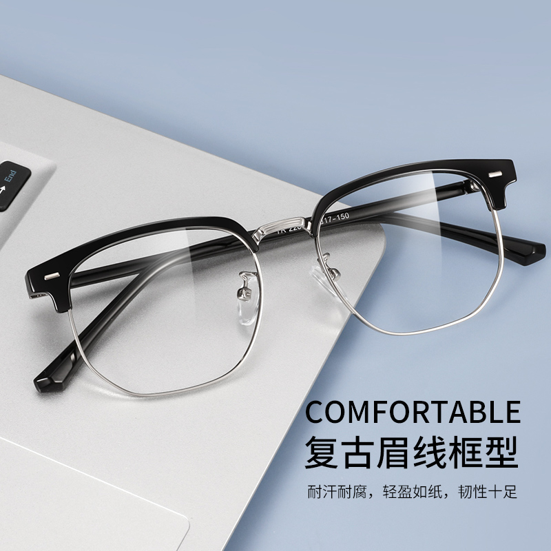 复古眉线框近视眼镜男可配度数斯文半框眼睛框镜架理工素颜平光镜
