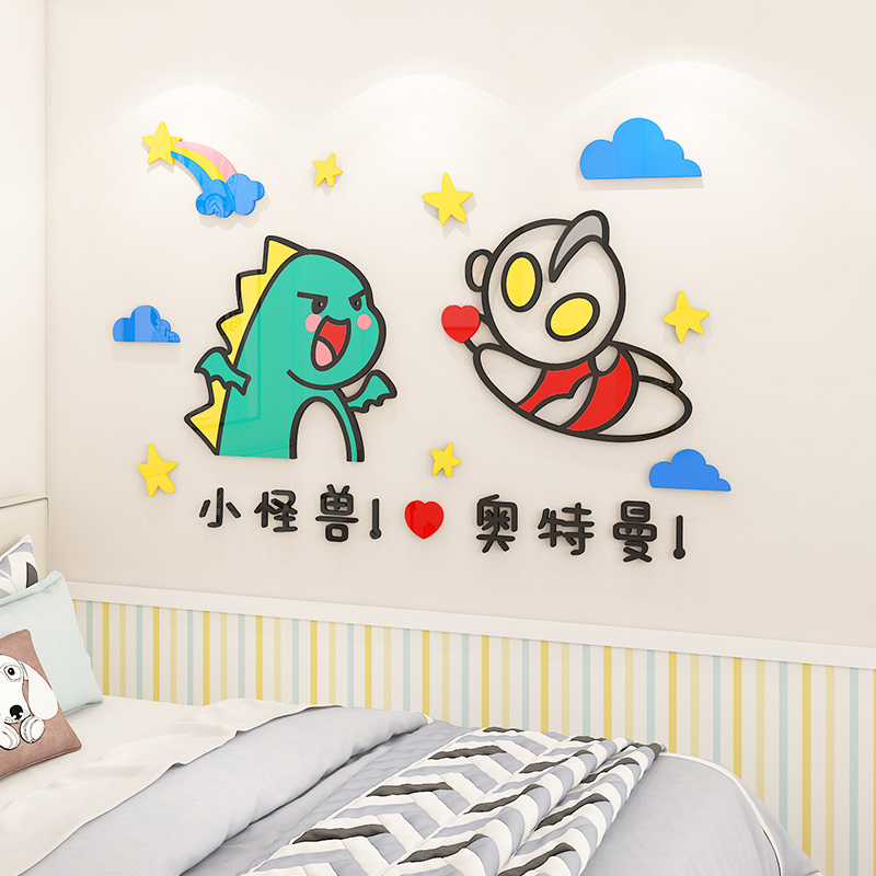 Q版奥特曼小怪兽3d立体墙贴画儿童房间布置男孩卧室床头墙面装饰