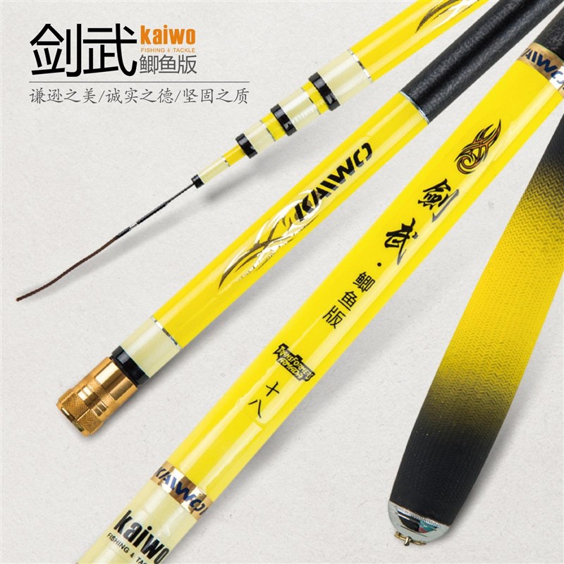 开沃精工 剑武鲫鱼版 手竿 超轻超硬台钓竿 竞技碳素鱼竿 渔具