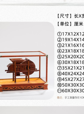 玉石印章佛像大象白菜貔貅等摆件红木玻璃罩防尘罩宝笼展示盒透明