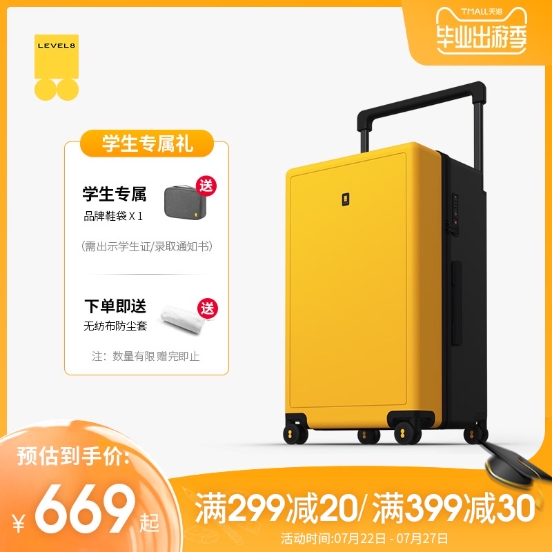 地平线8号宽拉杆箱m万向轮行李箱26寸大容量密码箱28寸学生旅行箱