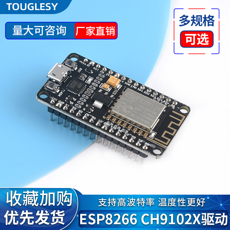 ESP8266串口CH9102X驱动WIFI开发板黑板焊接排针 USB-驱动ESP-12E