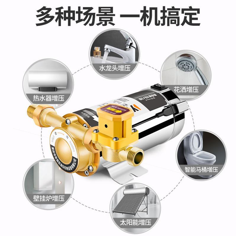 进口渝乐自来水加压管q道增压泵家用全自动静音热水器洗澡220V