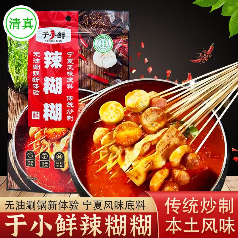 宁夏网红辣糊糊底料220g/袋