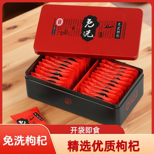 【宁安堡】免洗宁夏枸杞280g 精美铁盒 免洗工艺开袋即食