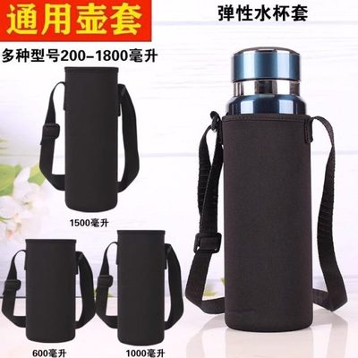 运动200-1500ml水杯套保温杯袋子斜挎保护套带绳户外水壶包水瓶袋