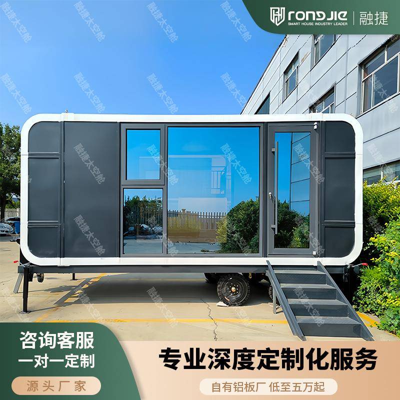 маленькийдом户外苹果舱移动房太空舱民宿房办公屋