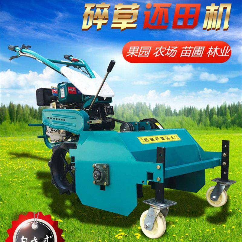 质优价廉碎草机柴油大马力割草机农用小型园林草坪割草碎草机
