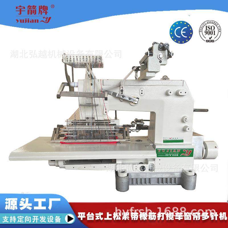 电动多针机YJ-VC008系列全新司马克机器多针打揽机款,纺织面料/辅料/配套,其他纺织机械,淘宝优惠券,粉丝福利购,淘宝优惠卷