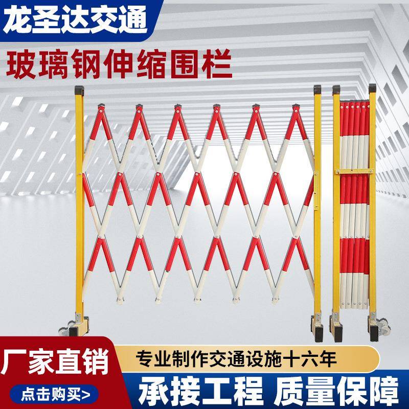 伸缩围栏玻璃钢绝缘围挡万向轮安全隔离车间护栏防护移动厂家