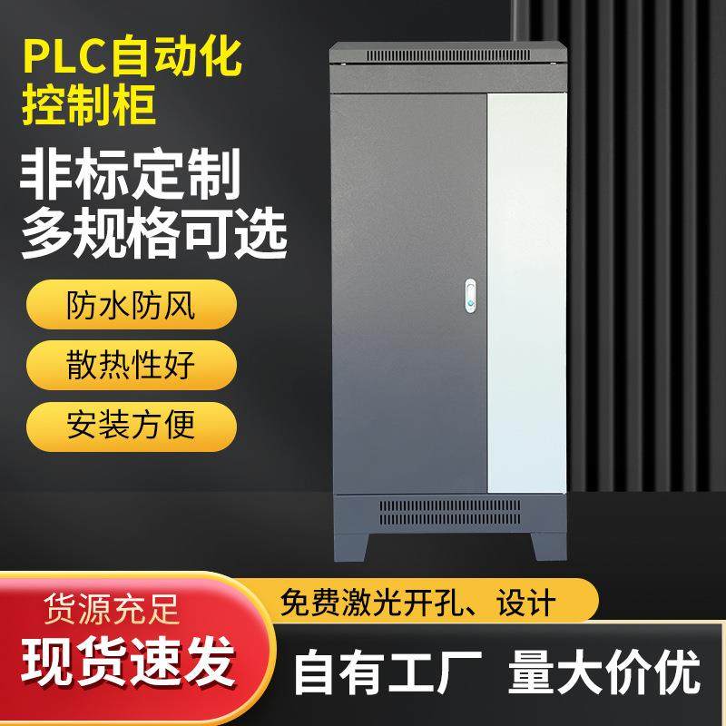 定制PLC自动化控制柜软启动变频配电箱操作台基业箱恒压供水变频,五金/工具,配电设备,淘宝优惠券,粉丝福利购,淘宝优惠卷