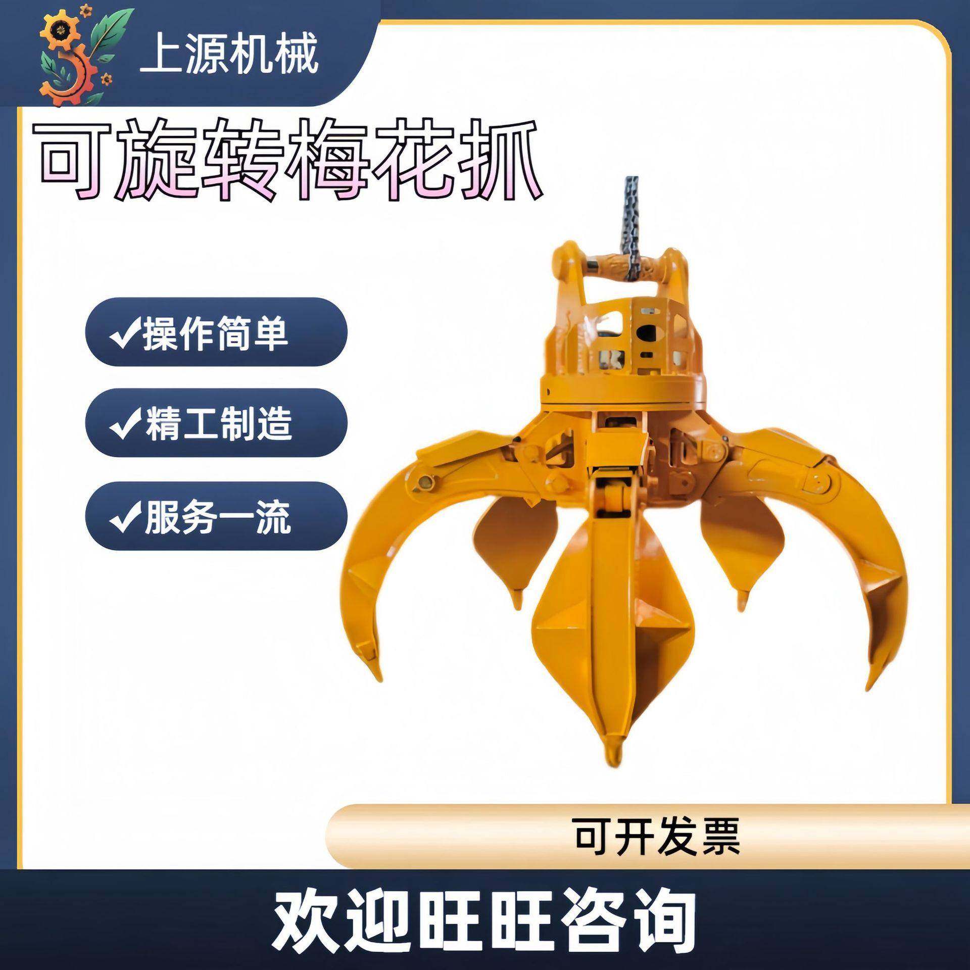 挖掘机行车改装属具液压梅花爪可360°旋转抓石头抓废铁莲花抓,标准件/零部件/工业耗材,其他液压元件,淘宝优惠券,粉丝福利购,淘宝优惠卷