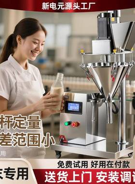 小型螺杆粉剂灌装机半自动桌面医药瓶子辣椒面调味粉粉末下料机