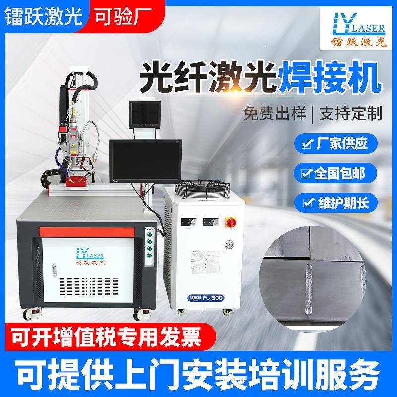 光纤激光焊接机不锈钢模具激光焊接机全自动金属精密件激光焊接机