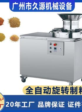 广州久源旋转式造粒机红糖姜茶板蓝根鸡精颗粒旋转造粒机设备