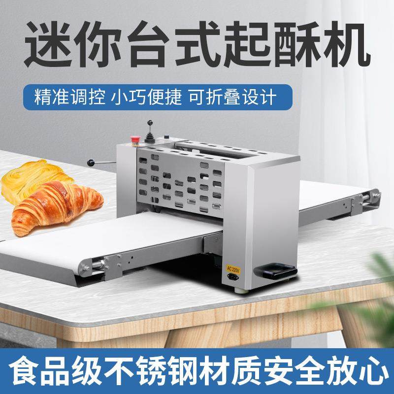 商用起酥机不锈钢手动开酥立式丹麦蛋挞压面酥皮机设备配件烘培