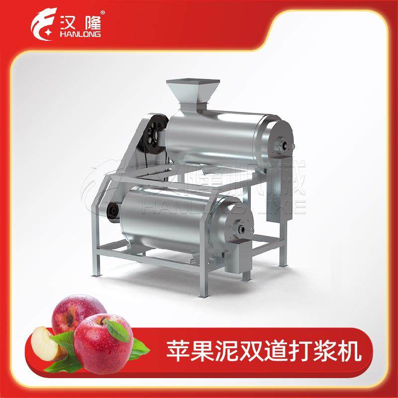 一件起MDJ2系列不锈钢工业苹果泥双道打浆机樱桃番茄芒果打浆机