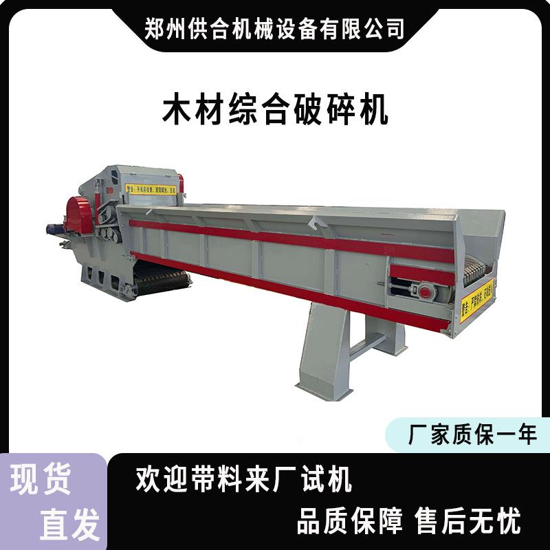 大型退林还耕破碎机移动式电厂燃料破碎机多功能树干树枝粉碎机