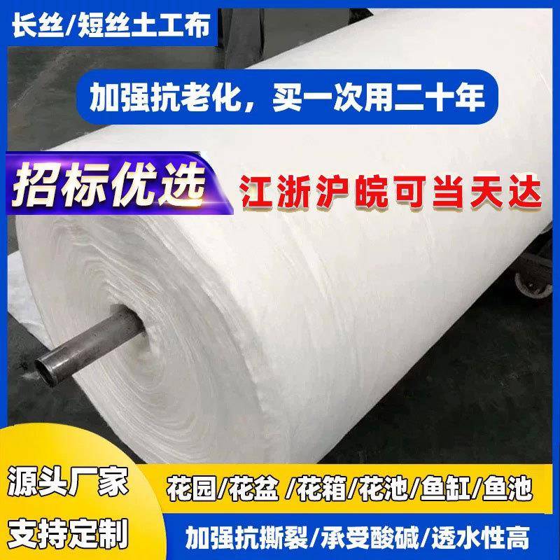 白色厂家直销公路施工养护无纺布家庭养殖无毡布温室