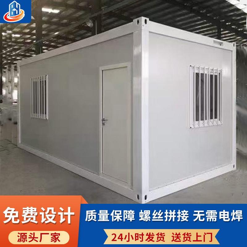 集装箱移动房彩钢活动房住人集成房屋工地用可拆卸组装活动房工地