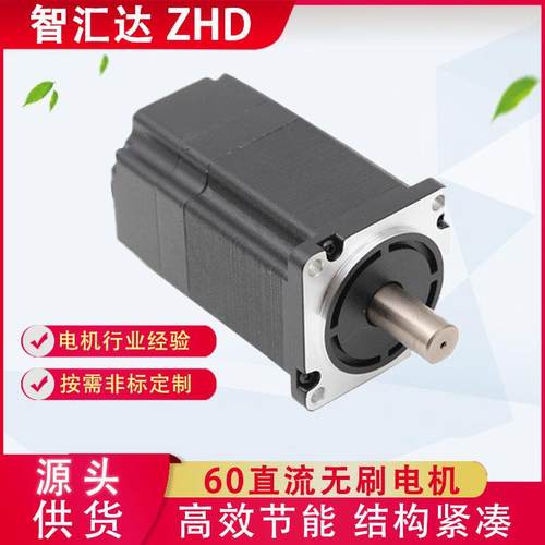 60直流无刷电机24v100V3000转速可调速带霍尔马达微型无刷电机