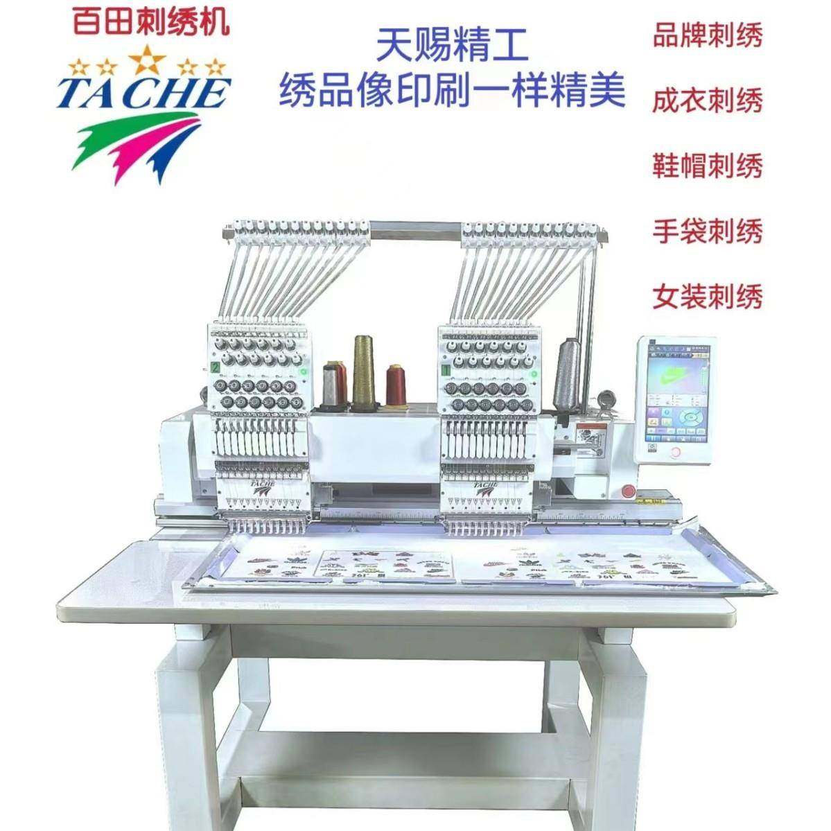 百田新款双头成衣绣帽绣机多头板机珠子绣多金片激光刺绣零首付,纺织面料/辅料/配套,其他纺织机械,淘宝优惠券,粉丝福利购,淘宝优惠卷