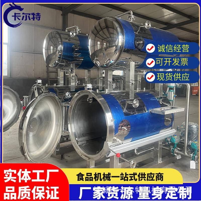 商用粽子玉米高温不锈钢杀菌罐装牛肉酱豆腐乳杀菌锅海参杀菌锅