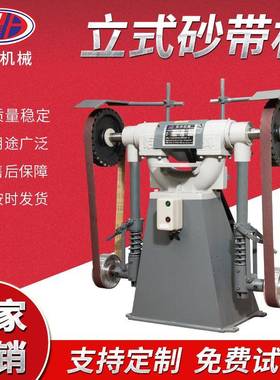 小型多功能砂带机立卧砂光机不锈钢砂带机五金工具打磨抛光砂磨机