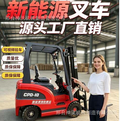 新款2吨电动叉车四轮液压升降吨1吨抱夹锂电物流电动叉车货叉