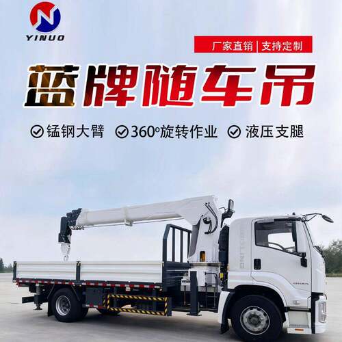 跨境随车吊五节直臂式小型随车吊平板货车蓝牌汽车随车起重机