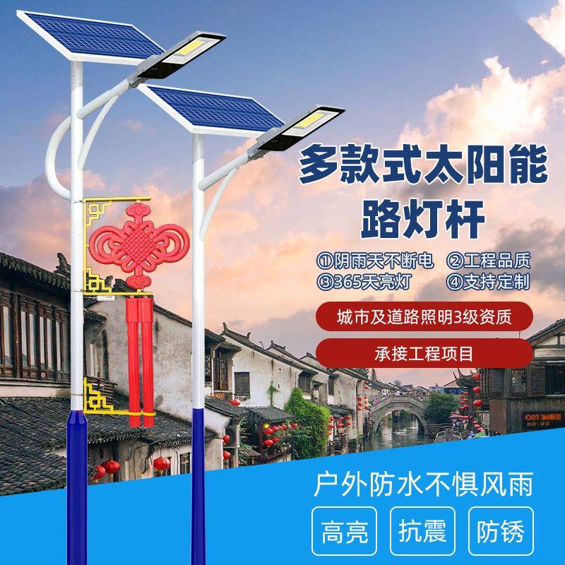 市政新农村户外太阳能路灯道路节日装饰中国结灯笼双头LED路灯杆