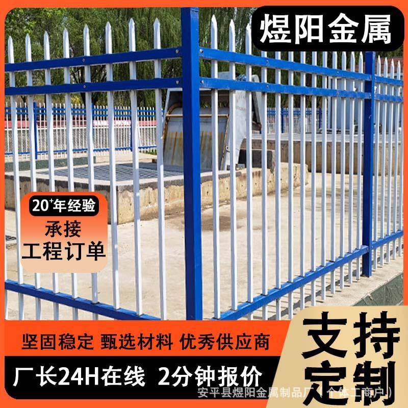 锌钢护栏户外防护隔离栅栏铁艺围栏学校别墅庭院栏杆锌钢围墙围栏