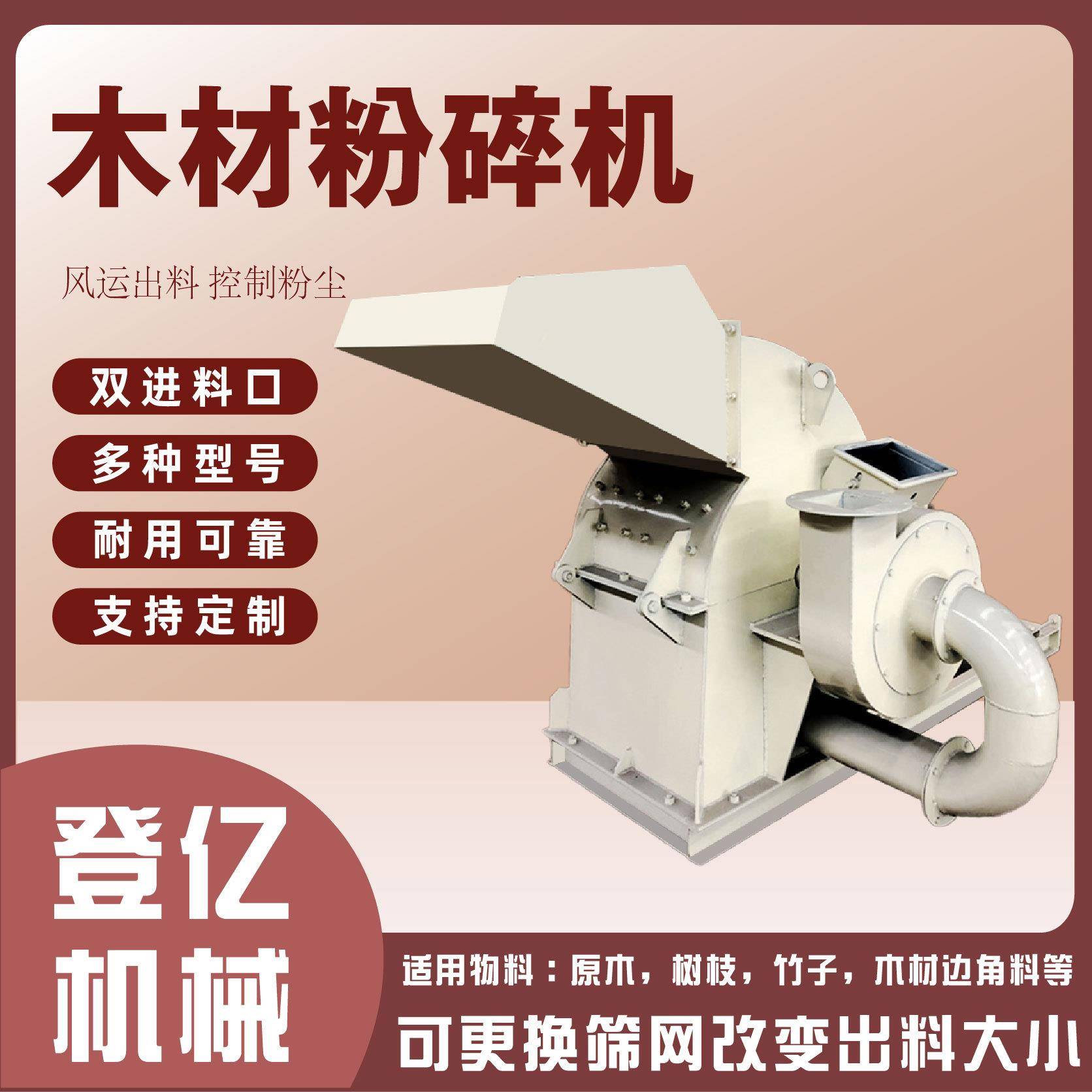 家用荞麦秸秆粉碎机花生壳芝麻秸粉碎设备厂家果木杂木破碎机