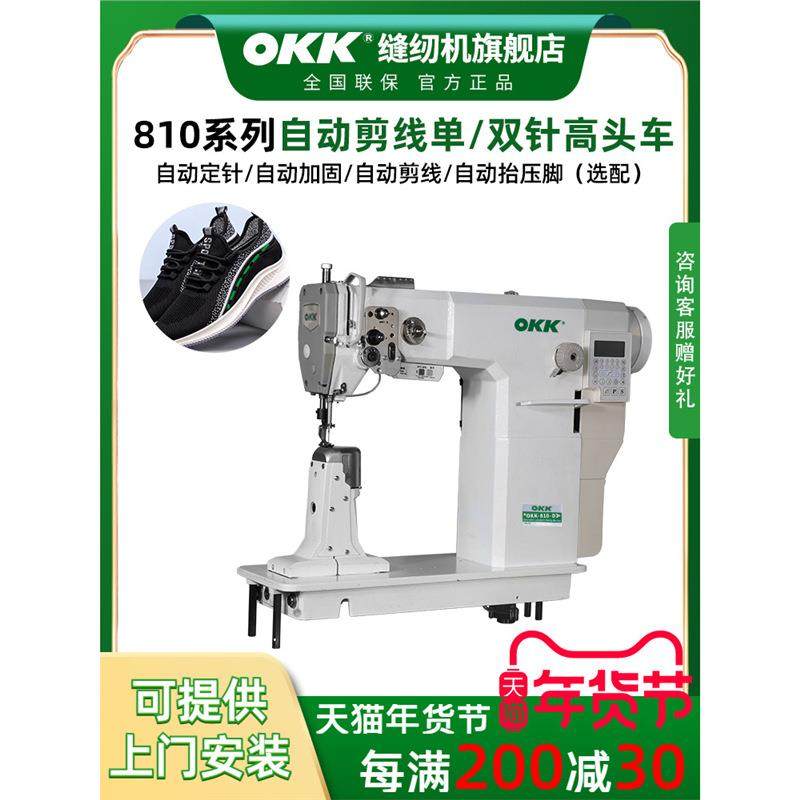 810高头车缝纫机做皮鞋假发包帽全自动单双针高柱式电脑罗拉车,纺织面料/辅料/配套,其他纺织机械,淘宝优惠券,粉丝福利购,淘宝优惠卷