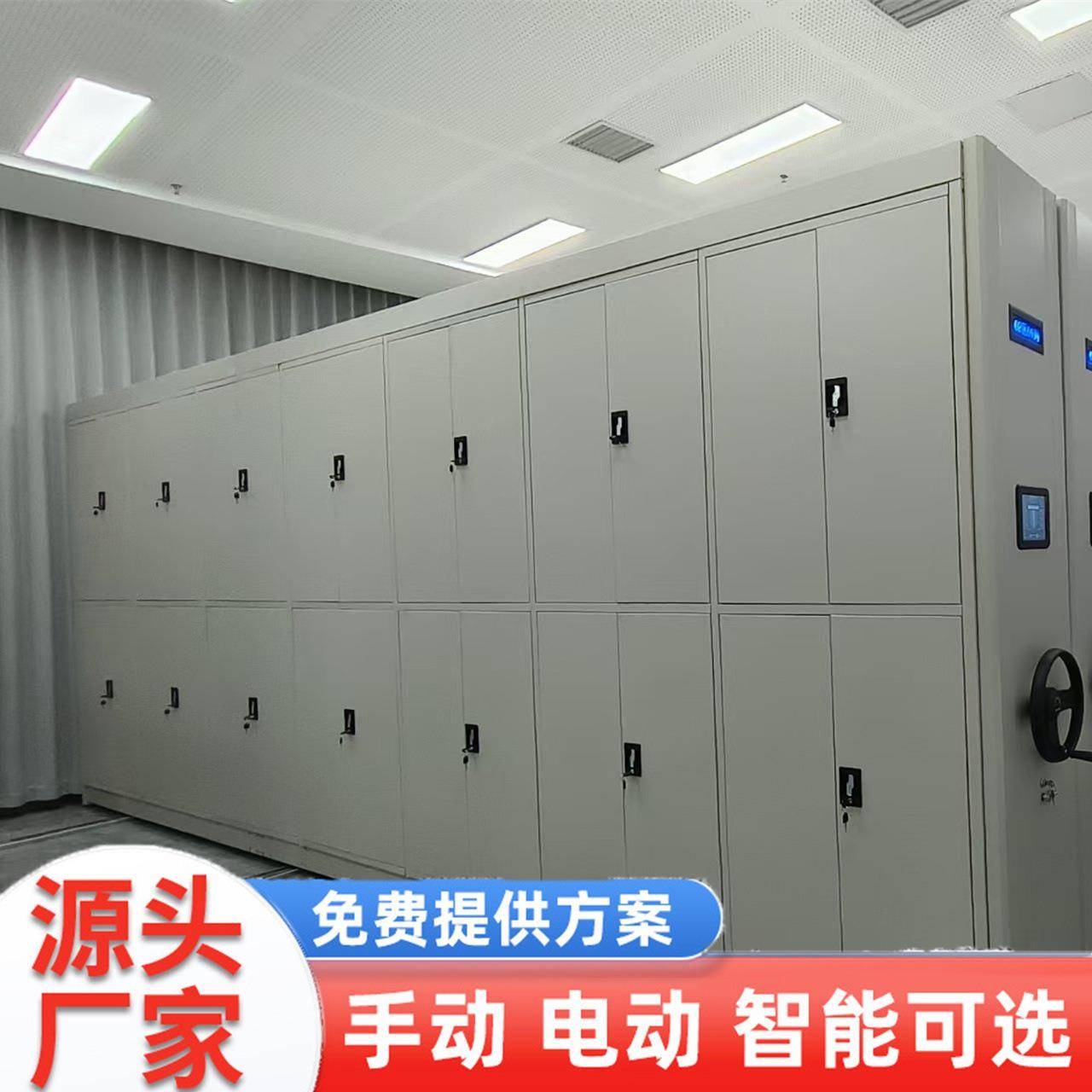 手动密集柜档案室密集柜手摇式档案凭证柜移动文件资料柜厂家