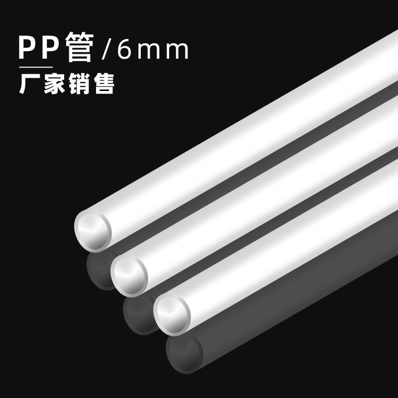 6mmpp管硬管塑料管6毫米管