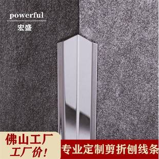 304不锈钢阴角V型封边条V型边缘保护器线条90度内角V型支架包边