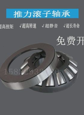 推力滚子轴承29332 29334 29336 29338 393 29344 2934829244定做