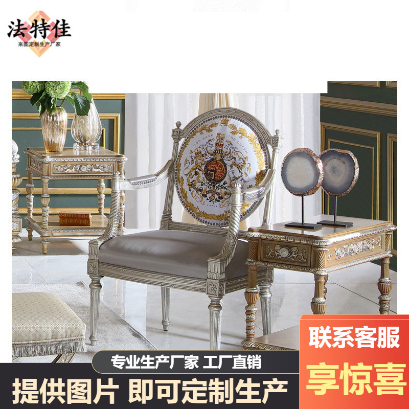 英国风温莎堡客厅沙发椅休闲单人沙发椅装饰椅子