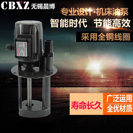 三相/单相机床冷却泵 DB-25 DOB-25 120W 380V220V 电泵DOB-20