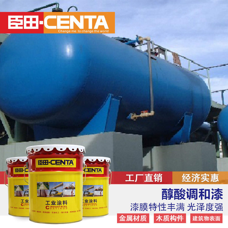 醇酸磁漆金属漆户外防锈桥梁彩钢瓦机械设备翻新镀锌防腐防水油漆