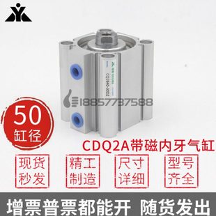 100内牙带磁薄型气缸 30D 20DCZ 10DZ CDQ2A50
