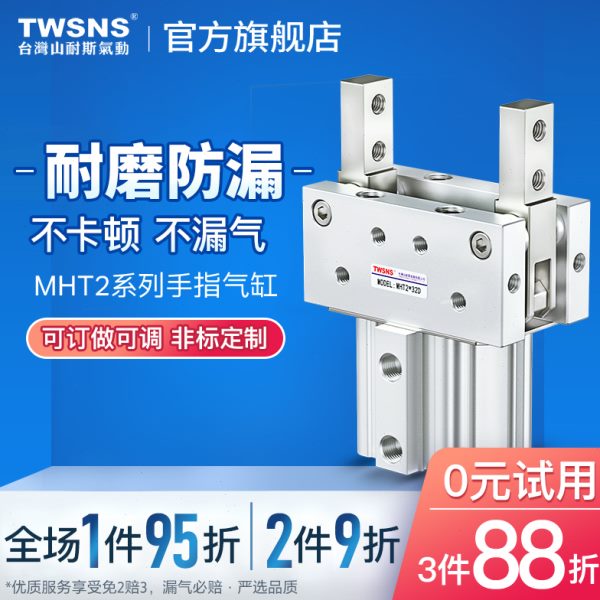 山耐斯气缸气爪支点开闭肘节型系列MHT2-32/40/50/63Y型气动手指