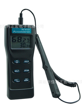 衡欣AZ8723 远程探头温湿度计 AZ-8723 露点计 温湿球结露计
