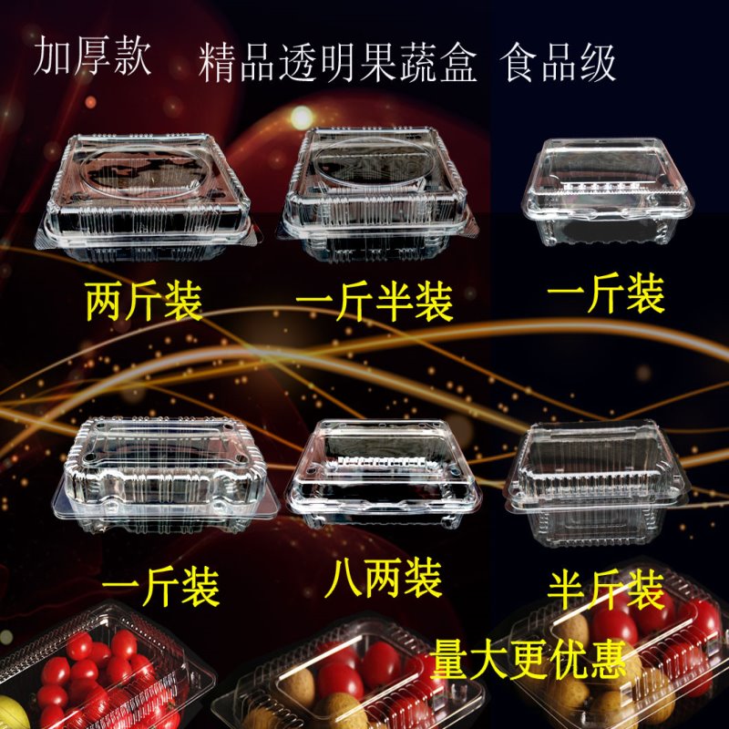 UG73有盖一次性水果透明盒透明果盘盒果蔬盒果切盒榴莲盒草莓盒菠